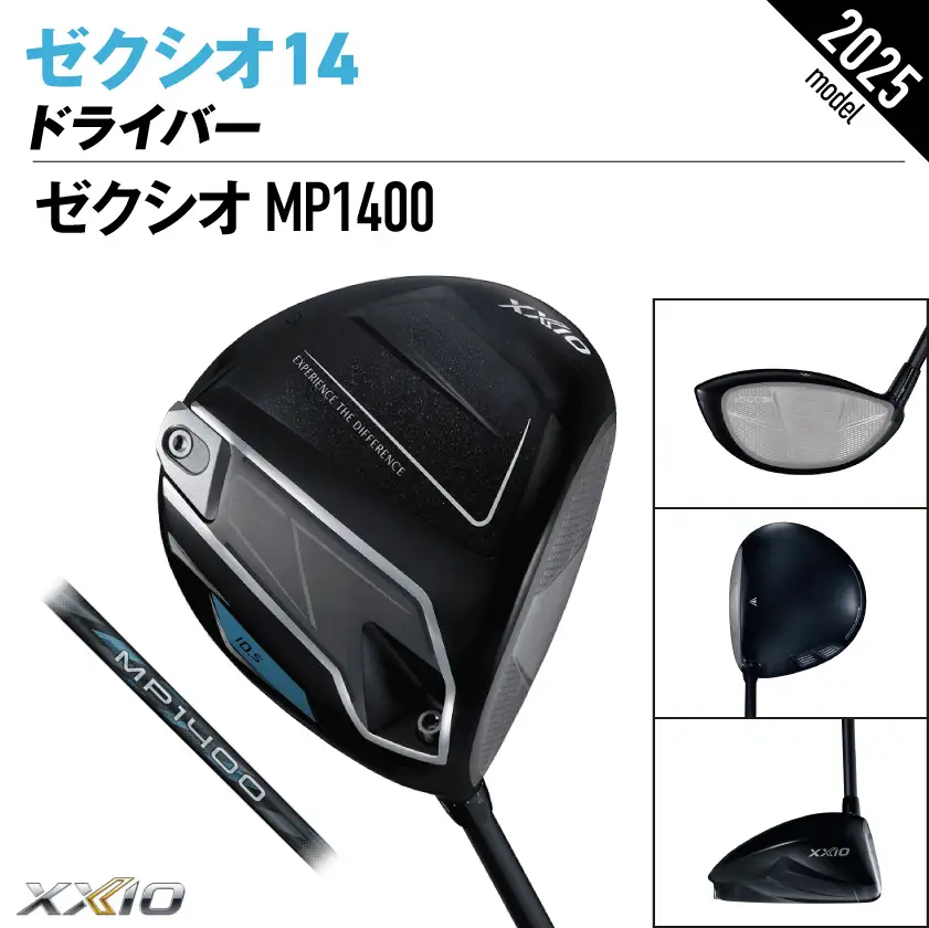 ゼクシオ 14 ドライバー【9.5/S】《2025年モデル》ゴルフボールセット〔GZ-C701-95S〕