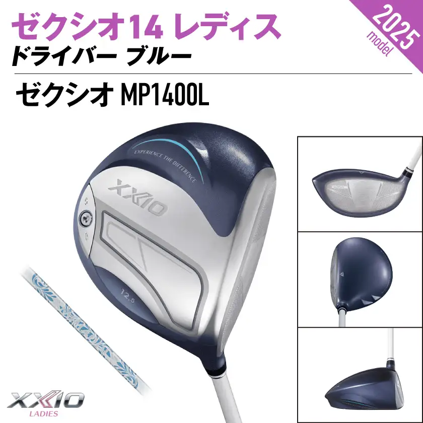 ゼクシオ 14 レディス ドライバー ブルー【12.5/L】《2025年モデル》ゴルフボールセット〔GZ-C703-125L〕