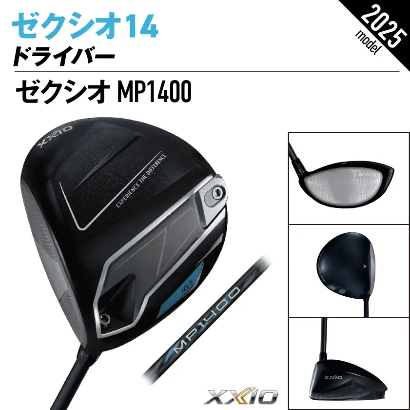ゼクシオ 14 ドライバー レフトハンドモデル【10.5/S】《2025年モデル》ゴルフボールセット〔GZ-C705-105S〕
