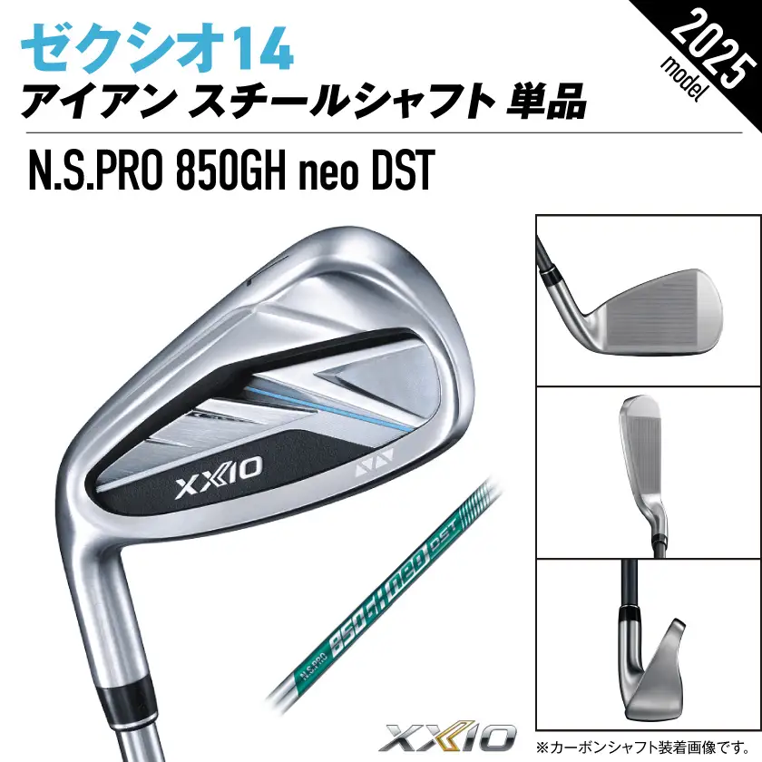 ゼクシオ 14 アイアン レフトハンドモデル スチールシャフト 単品【5/R】《2025年モデル》ゴルフボールセット〔IB-C705-5R〕