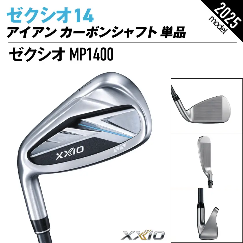 ゼクシオ 14 アイアン レフトハンドモデル カーボンシャフト 単品【SW/S】《2025年モデル》〔ID-C705-SWS〕