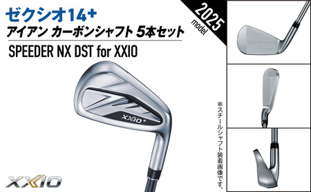ゼクシオ 14＋ アイアン カーボンシャフト 5本セット【R】《2025年モデル》_IE-C702-R