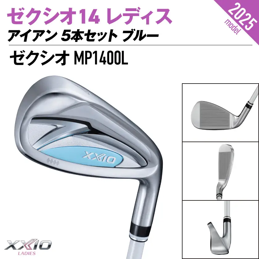 ゼクシオ 14 レディス アイアン ブルー 5本セット【L】《2025年モデル》〔IE-C703-L〕