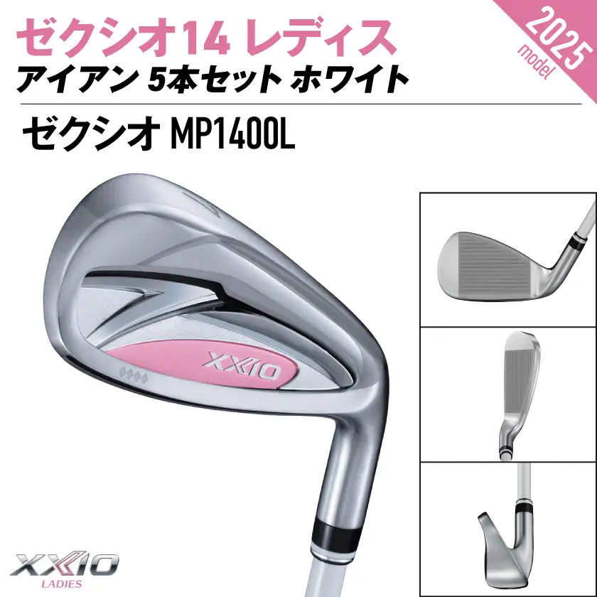ゼクシオ 14 レディス アイアン ホワイト 5本セット【L】《2025年モデル》〔IE-C704-L〕