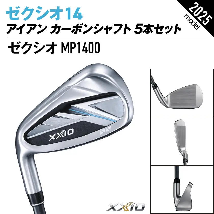 ゼクシオ 14 アイアン レフトハンドモデル カーボンシャフト 5本セット【S】《2025年モデル》〔IE-C705-S〕