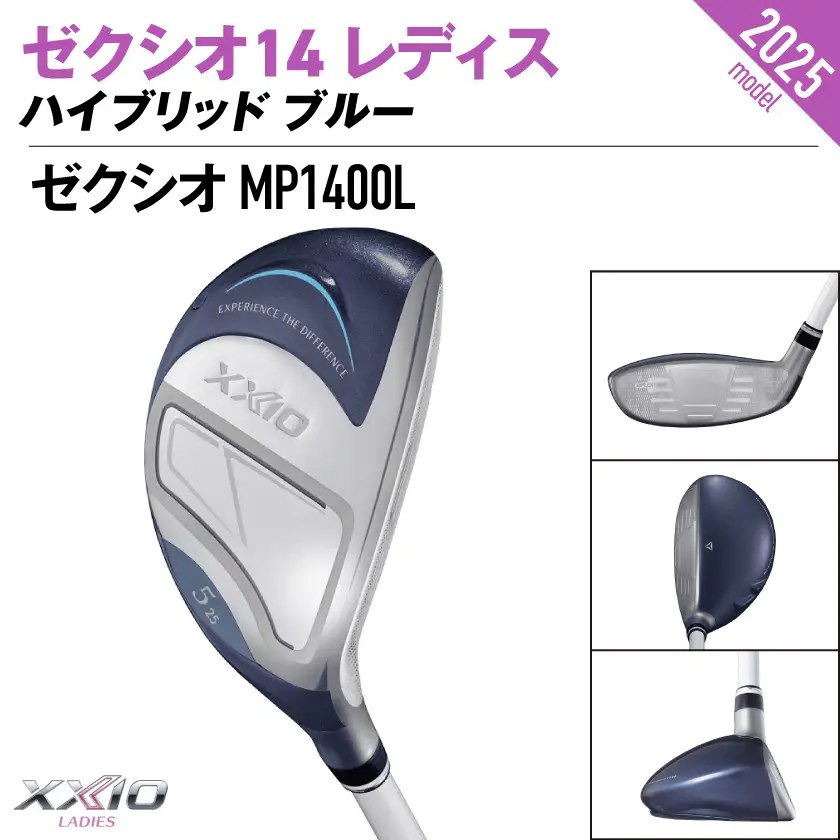 ゼクシオ 14 レディス ハイブリッド ブルー【H6/A】《2025年モデル》〔IF-C703-H6A〕