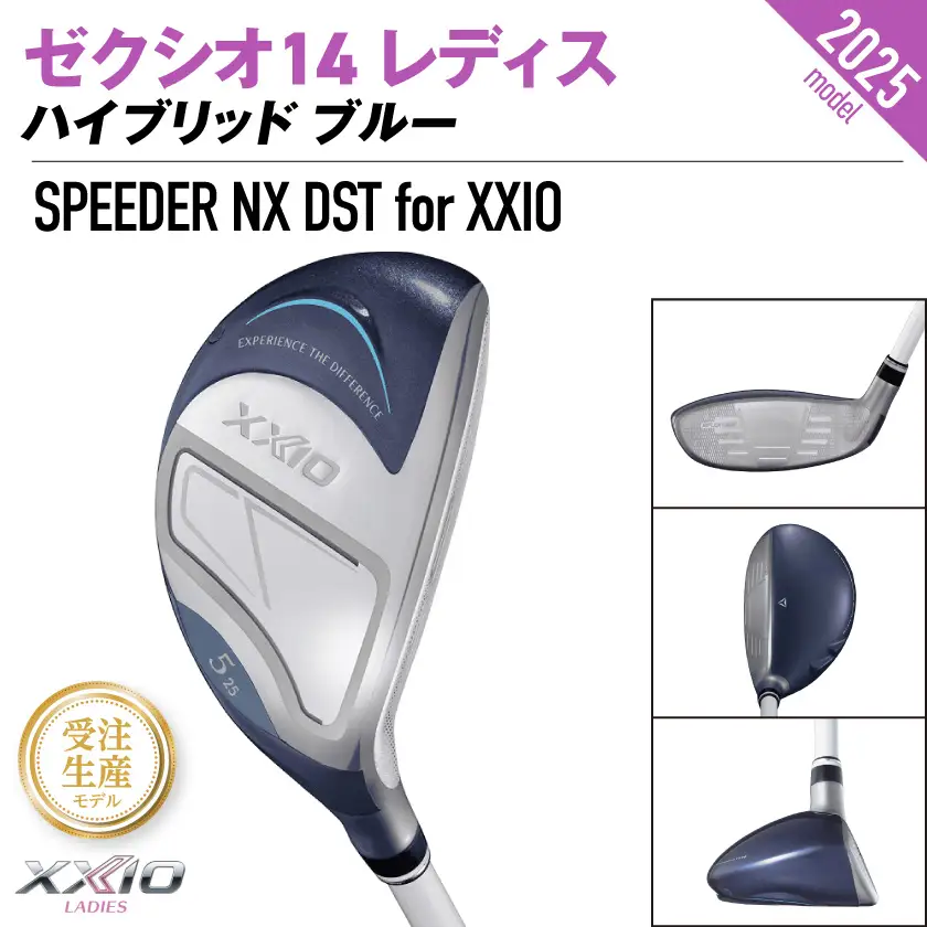 【受注生産】ゼクシオ 14 レディス ハイブリッド ブルー SPEEDER NX DST for XXIO【H5/R】《2025年モデル》〔IF-C703-SPH5R〕