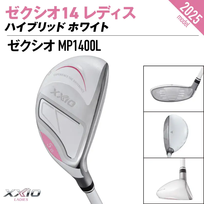 ゼクシオ 14 レディス ハイブリッド ホワイト【H5/L】《2025年モデル》〔IF-C704-H5L〕