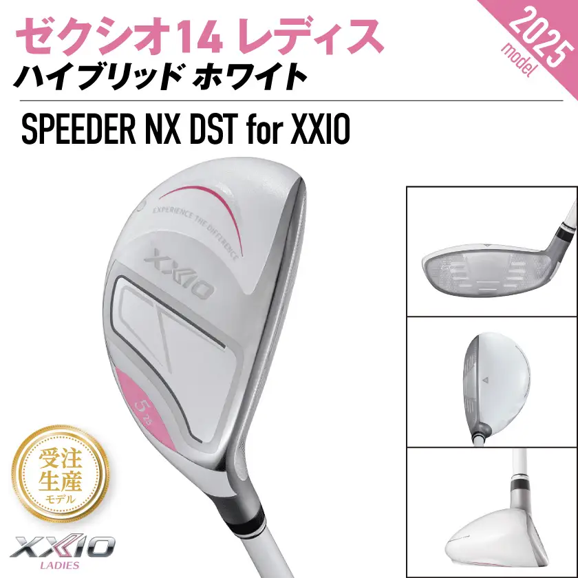 【受注生産】ゼクシオ 14 レディス ハイブリッド ホワイト SPEEDER NX DST for XXIO【H6/R】《2025年モデル》〔IF-C704-SPH6R〕