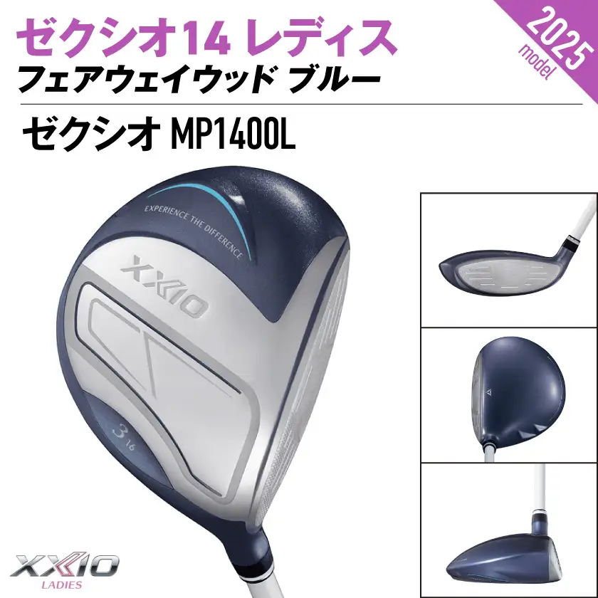 ゼクシオ 14 レディス フェアウェイウッド ブルー【4/A】《2025年モデル》〔IG-C703-4A〕