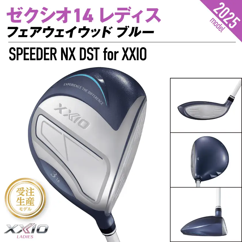 【受注生産】ゼクシオ 14 レディス フェアウェイウッド ブルー SPEEDER NX DST for XXIO【7/R】《2025年モデル》〔IG-C703-SP7R〕