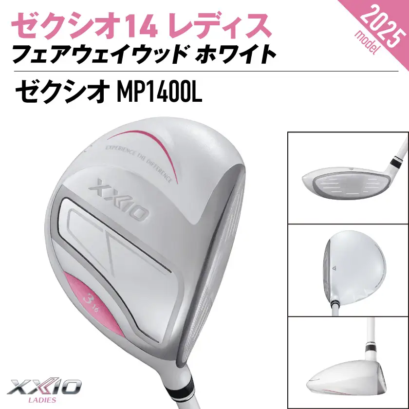 ゼクシオ 14 レディス フェアウェイウッド ホワイト【5/A】《2025年モデル》〔IG-C704-5A〕