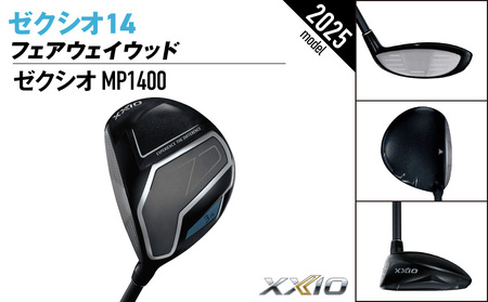 ゼクシオ 14 フェアウェイウッド レフトハンドモデル【5/R】《2025年モデル》〔IG-C705-5R〕