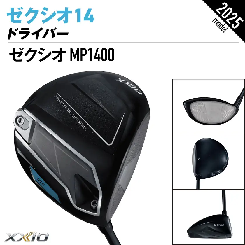ゼクシオ 14 ドライバー【9.5/SR】《2025年モデル》〔IH-C701-95SR〕