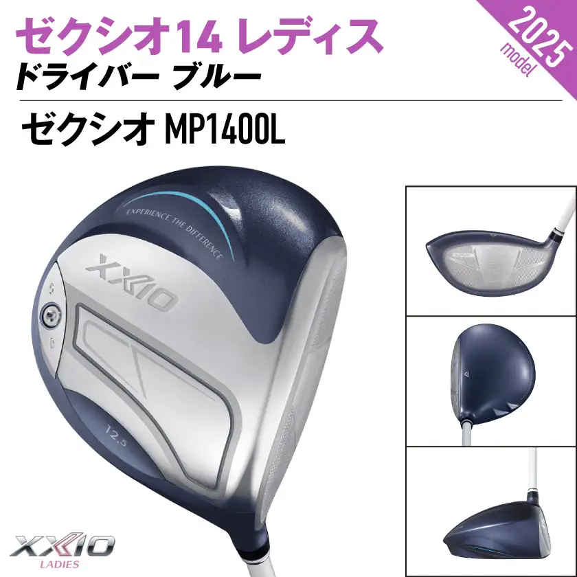ゼクシオ 14 レディス ドライバー ブルー【12.5/A】《2025年モデル》〔IH-C703-125A〕
