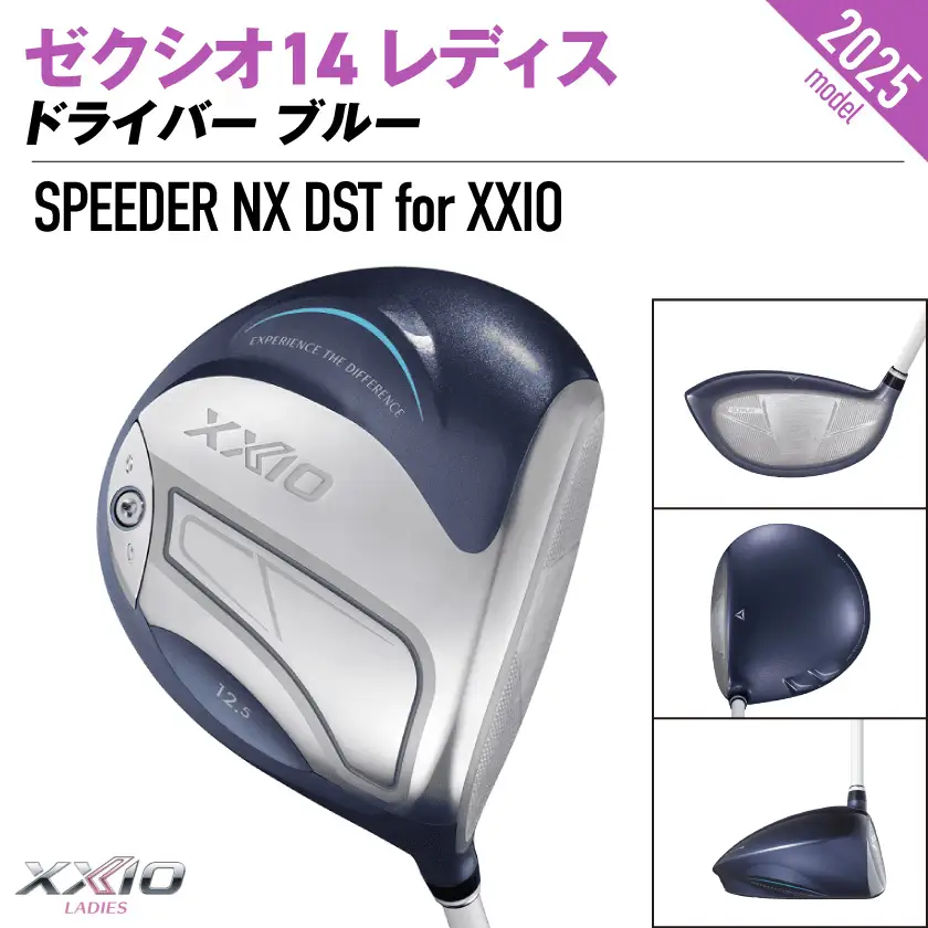 ゼクシオ 14 レディス ドライバー ブルー SPEEDER NX DST for XXIO【11.5/R】《2025年モデル》〔IH-C703-SP115R〕