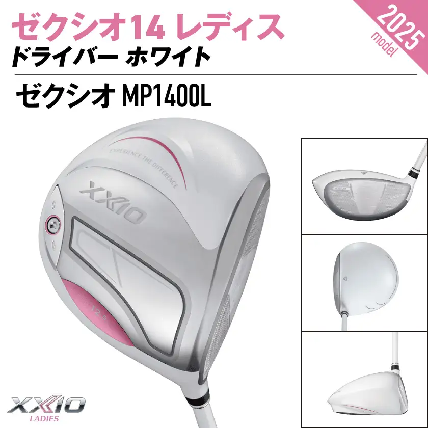 ゼクシオ 14 レディス ドライバー ホワイト【12.5/L】《2025年モデル》〔IH-C704-125L〕