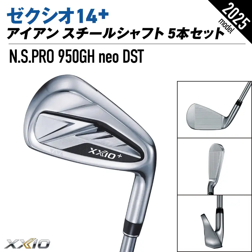 ゼクシオ 14＋ アイアン スチールシャフト 5本セット【S】《2025年モデル》〔IJ-C702-S〕