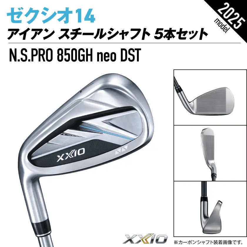 ゼクシオ 14 アイアン レフトハンドモデル スチールシャフト 5本セット【R】《2025年モデル》〔IJ-C705-R〕