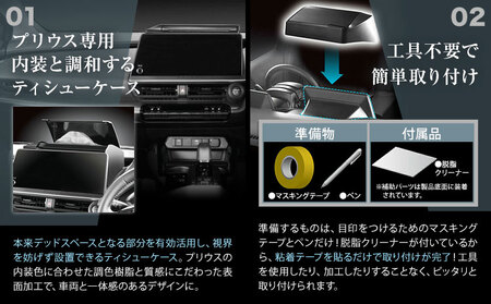 カー用品 トヨタ 60系プリウス用 ティシューケース 12.3インチディスプレイ装着車専用 NZ843 本体1セット他 株式会社カーメイト《7-14日以内(土日祝除く)》 茨城県 結城市 ティッシュケース 車【配送不可地域あり】(沖縄・離島)
