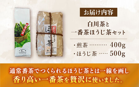 新茶 白川茶＆ほうじ茶セット 白川町 / 茶文[AWBU005]新茶