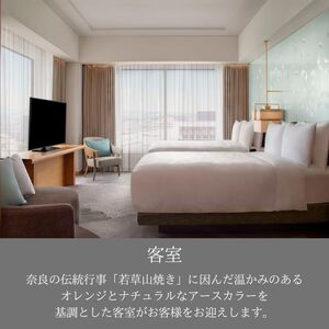 JWマリオット・ホテル奈良　ギフト券5,000円分　17-063