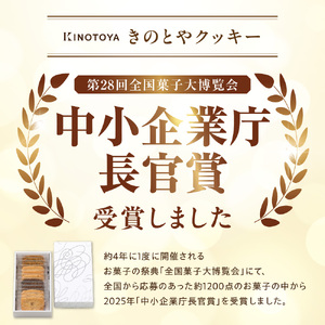 きのとやクッキー　36枚 きのとや クッキー