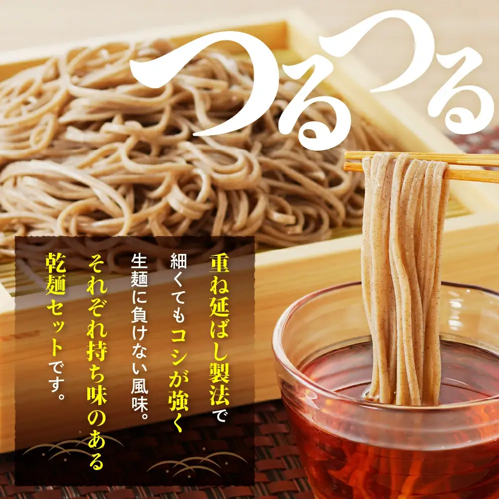 乾麺 太巻き セット ( 28人前 ) 麺 山形 そば うどん そうめん 紅花めん 08-31-002