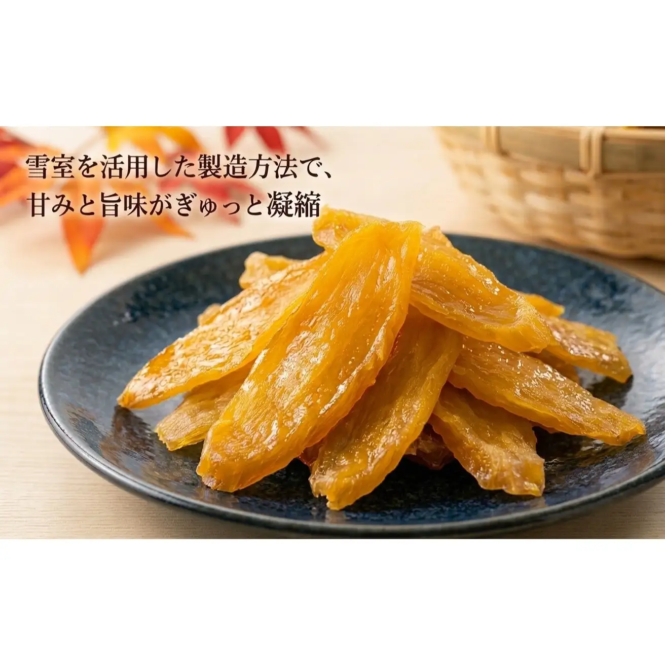 干し芋 べにはるか ＜琥珀干し芋＞  100g×6袋 保存料不使用 人工着色料不使用》 北海道 安平町 【1674868】