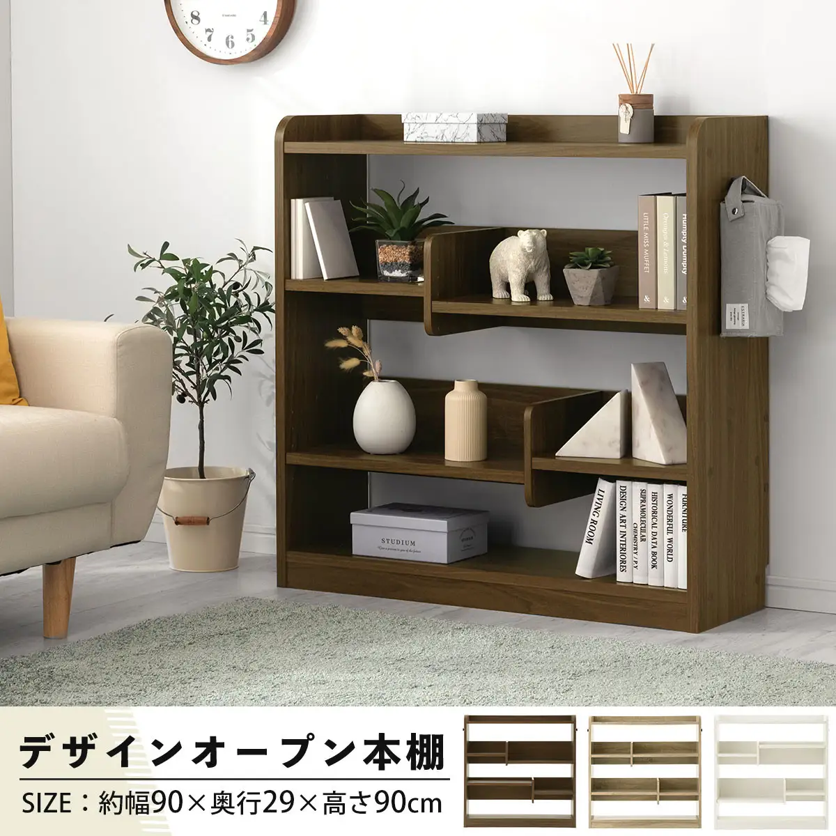 【完成品でお届け】デザインシェルフ（ホワイト）オープンラック 木製 本棚 スリム コンパクト 大容量 ラック 幅90 奥行29cm ランドセルラック 棚 cd dvd オープンシェルフ リビング  LKANCB642266-0-WH