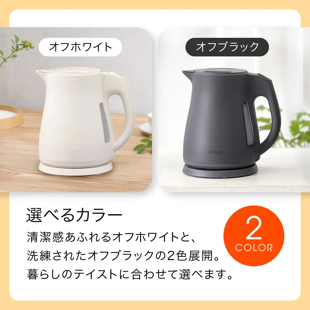 2025年度新製品 タイガー魔法瓶 電気ケトル 軽量＆コンパクト スピード沸騰 注ぎ口カバー  PCT-A120　オフブラックKO  1.2L【 電気ケトル ポット 電化製品 家電 】