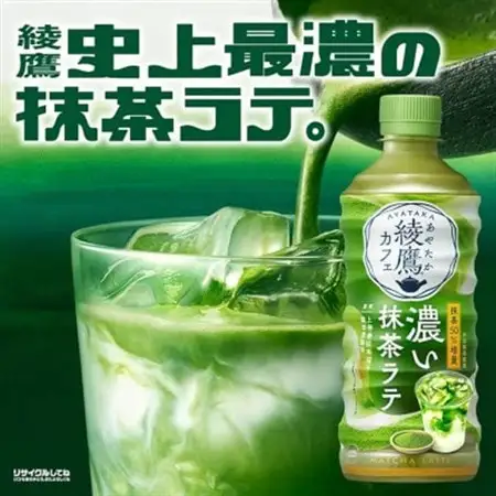 【毎月定期便】綾鷹カフェ 濃い抹茶ラテ 440mlPET 24本入全3回【4075377】
