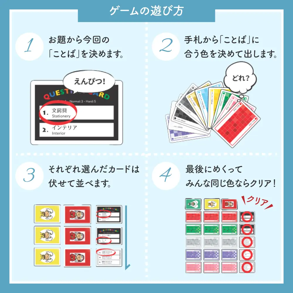 ヒトトイロ【大阪府吹田市】ゲーム 玩具 おもちゃ 雑貨 アクション パーティーゲーム