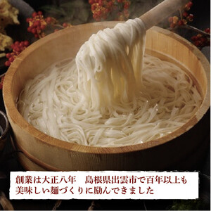 創業百年老舗の味　児玉製麺「全5種16人前！出雲そば・和麺詰合せ(小)」長期保存・食べ比べ・非常食にも  災害備蓄品 ローリングストック