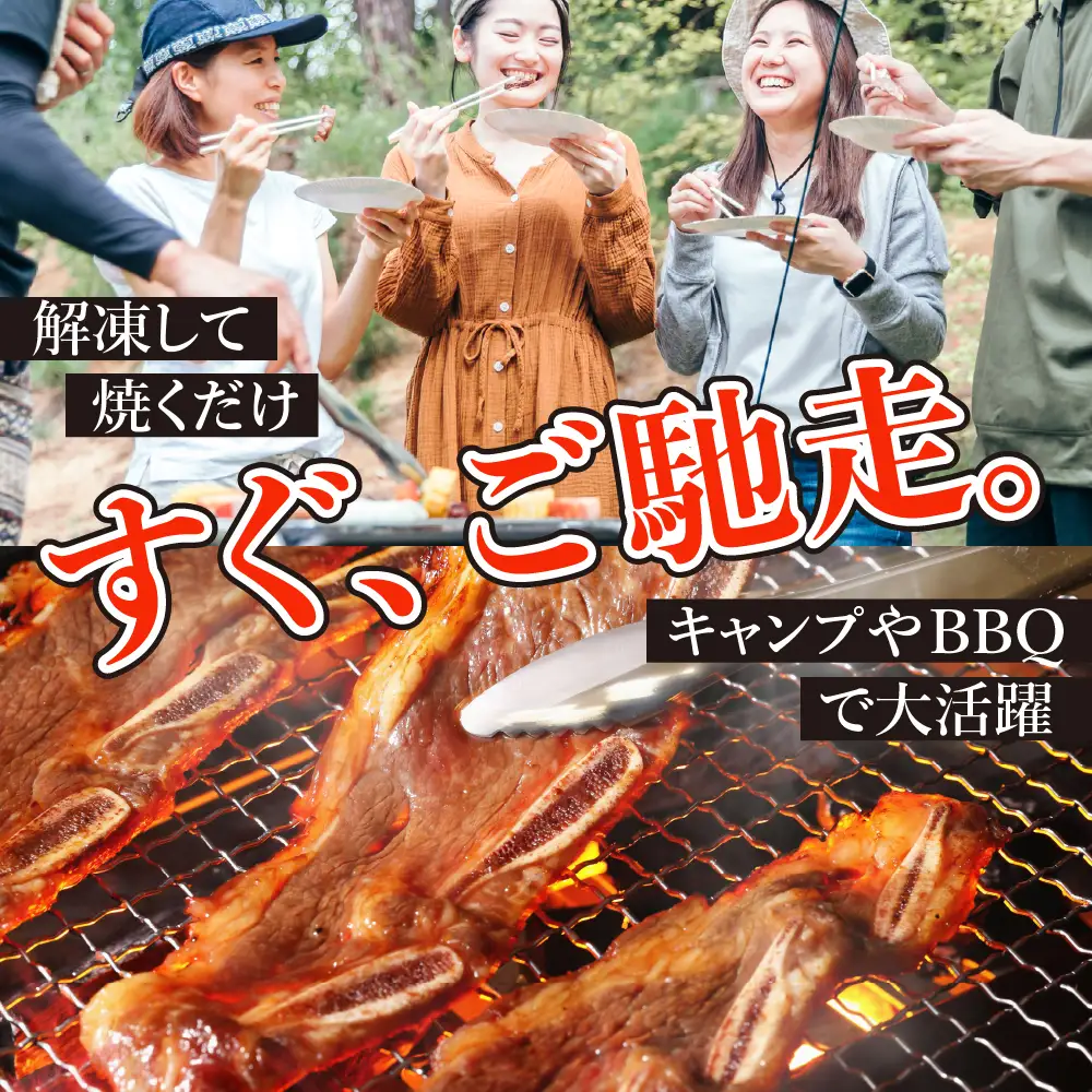 【順次発送】牛骨付きBBQ カルビ 大容量2kg（500g×4袋入） ku008-006-r
