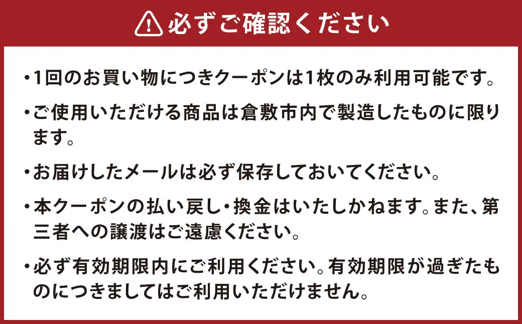 【オンラインショップで使用可】児島ジーンズクーポン券 3,000円分 KOJIMA GENES ジーンズ デニム チケット ズボン パンツ 岡山県 倉敷市