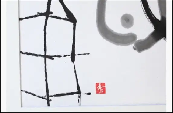 福岡市ゆかりの墨象作品《香穂》原画（A3額装）／「結びゆくものたち」三部作より