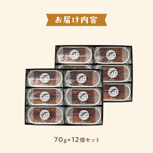 カタラーナ 12個セット