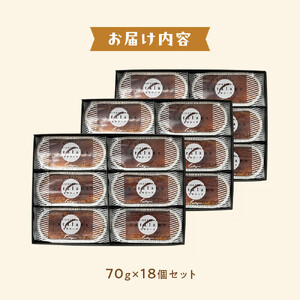 カタラーナ 18個セット