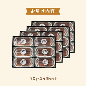 カタラーナ 24個セット
