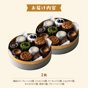 立町カヌレ 20個セット | カヌレ