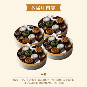 立町カヌレ 40個セット | カヌレ