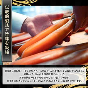 ＜訳あり！＞宮崎からすみ寒(50g)＜からすみパウダー40g付＞ 訳あり 宮崎 からすみ 寒 カラスミ 魚卵 珍味 つまみ 唐墨 珍味 酒の肴 ボラ ぼら 簡易包装 宮崎県 門川町 【AW-58】【丸正水産】