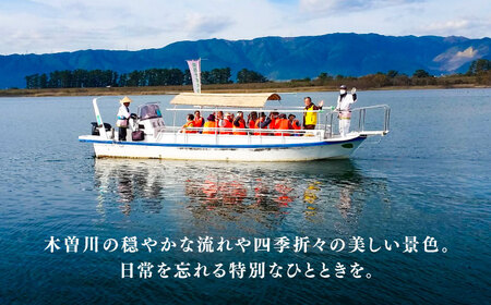 木曽川観光船 体験 チケット[AEAW006]