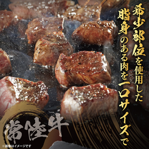 【茨城県共通返礼品】最高級常陸牛 希少部位 サイコロステーキ  400g （トモサンカク）｜ブランド牛 銘柄牛 和牛 黒毛和牛 国産 A5・A4ランク 等級 お肉 牛肉 ステーキ 茨城県 大子町（DD017）