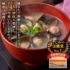漁師直送！宍道湖産ヤマトシジミ・食べ比べ1.8kg（Lサイズ1kg+Mサイズ0.8kg）