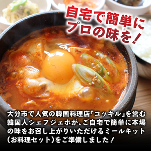 ジェホのスンドゥブチゲセット K03035