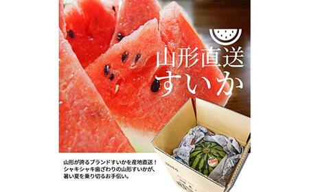 すいか 2L～3L(約7kg) 1玉 山形県産 ギフト用 【令和8年度産 先行予約】 FSY-2268