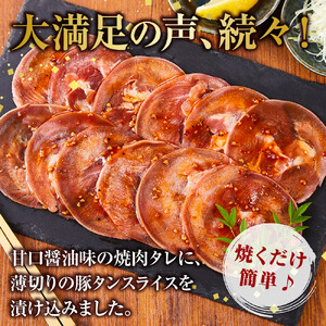 オリジナル焼肉のタレ漬け　薄切りタン　1200g