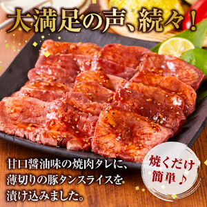 オリジナル焼肉のタレ漬け　厚切り牛タン　1200g